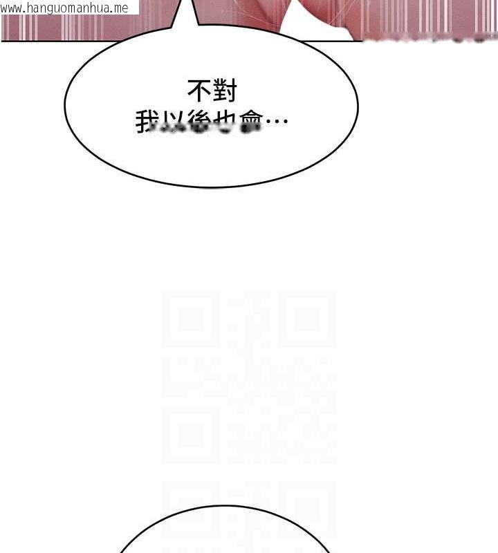 韩国漫画让傲慢女屈服的一百种方法韩漫_让傲慢女屈服的一百种方法-第25话-夹紧鲍鱼证明给我看在线免费阅读-韩国漫画-第107张图片