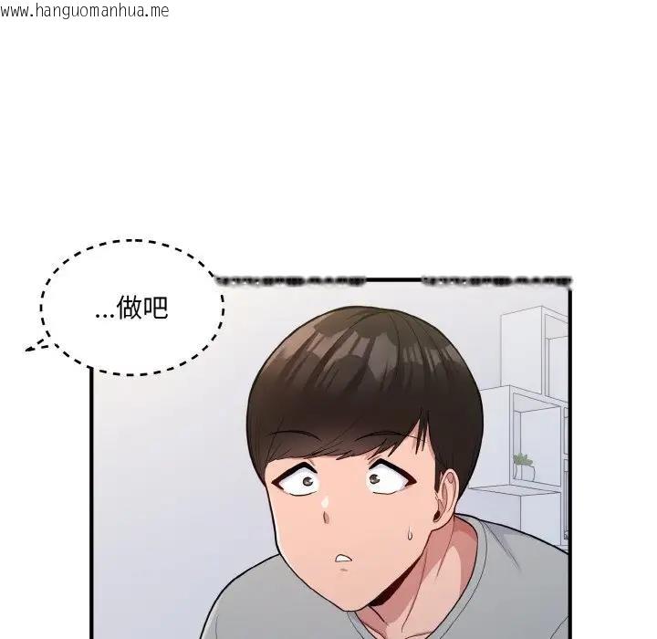 韩国漫画打脸的告白韩漫_打脸的告白-第4话在线免费阅读-韩国漫画-第77张图片