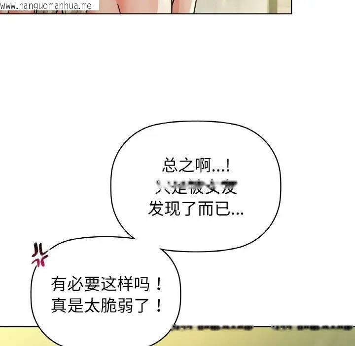 韩国漫画咖啡因韩漫_咖啡因-第15话在线免费阅读-韩国漫画-第64张图片