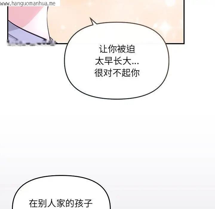 韩国漫画协议关系韩漫_协议关系-第5话在线免费阅读-韩国漫画-第109张图片