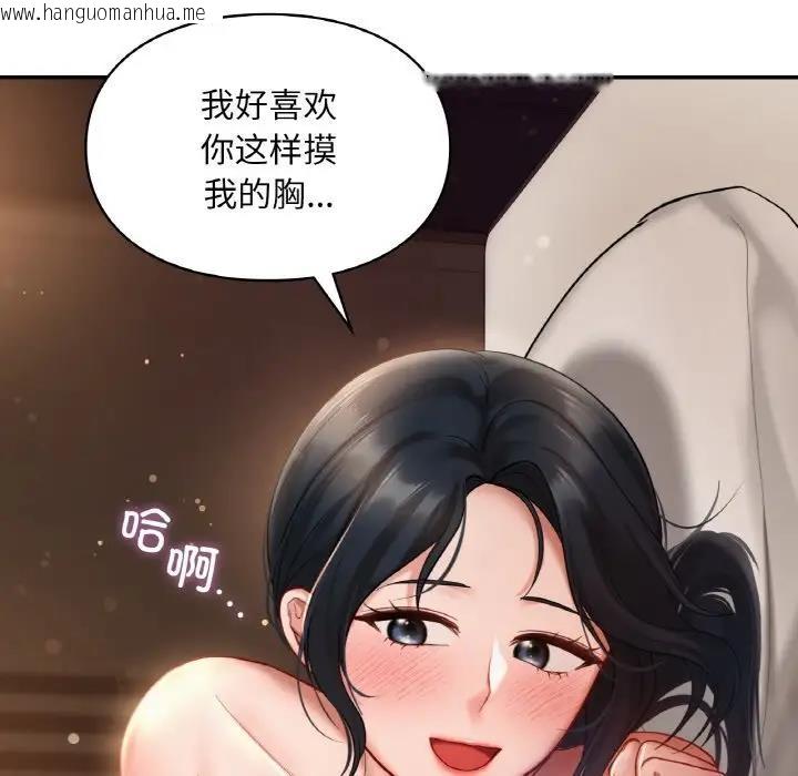 韩国漫画爱的游乐园/游乐园男女韩漫_爱的游乐园/游乐园男女-第23话在线免费阅读-韩国漫画-第22张图片