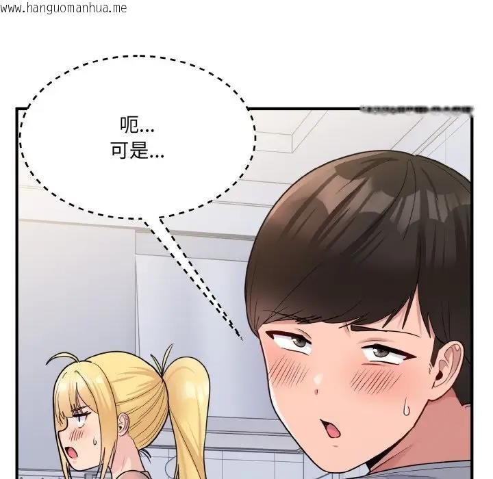 韩国漫画打脸的告白韩漫_打脸的告白-第4话在线免费阅读-韩国漫画-第8张图片