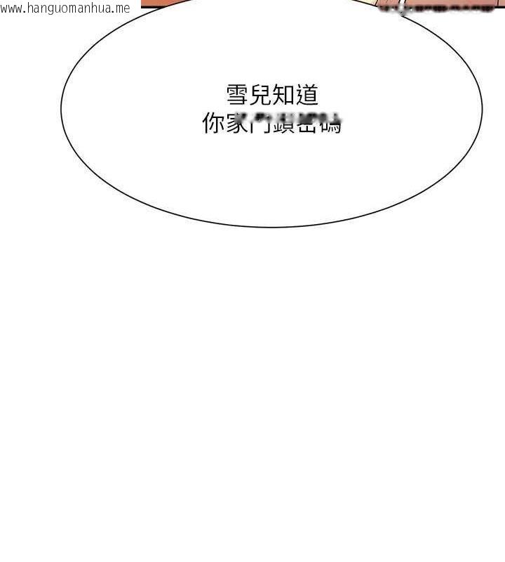 韩国漫画谁说理组没正妹？韩漫_谁说理组没正妹？-第142话-为了为廷准备的特别惊喜在线免费阅读-韩国漫画-第23张图片