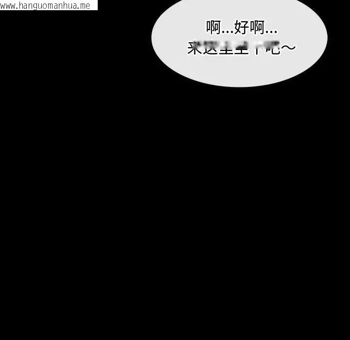 韩国漫画寻找初恋韩漫_寻找初恋-第6话在线免费阅读-韩国漫画-第85张图片