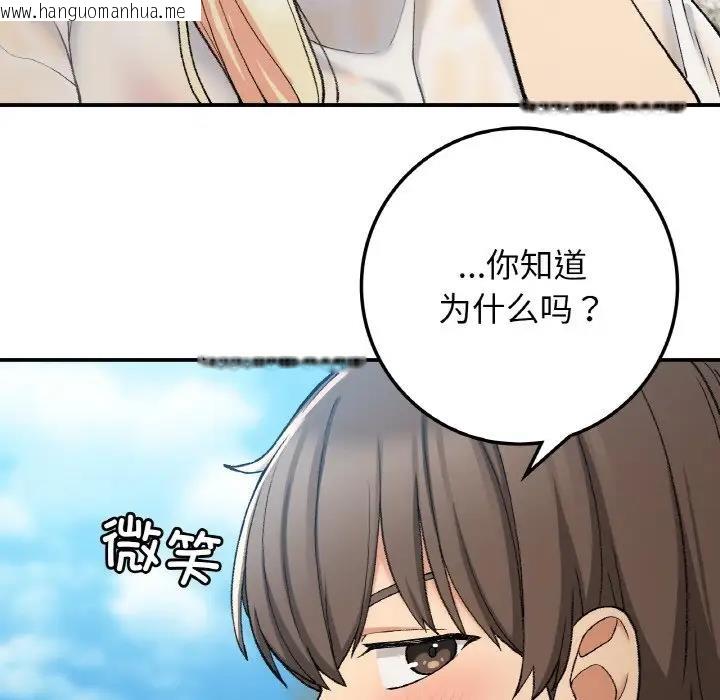 韩国漫画返乡后的春天/要在乡下一起生活吗？韩漫_返乡后的春天/要在乡下一起生活吗？-第18话在线免费阅读-韩国漫画-第99张图片