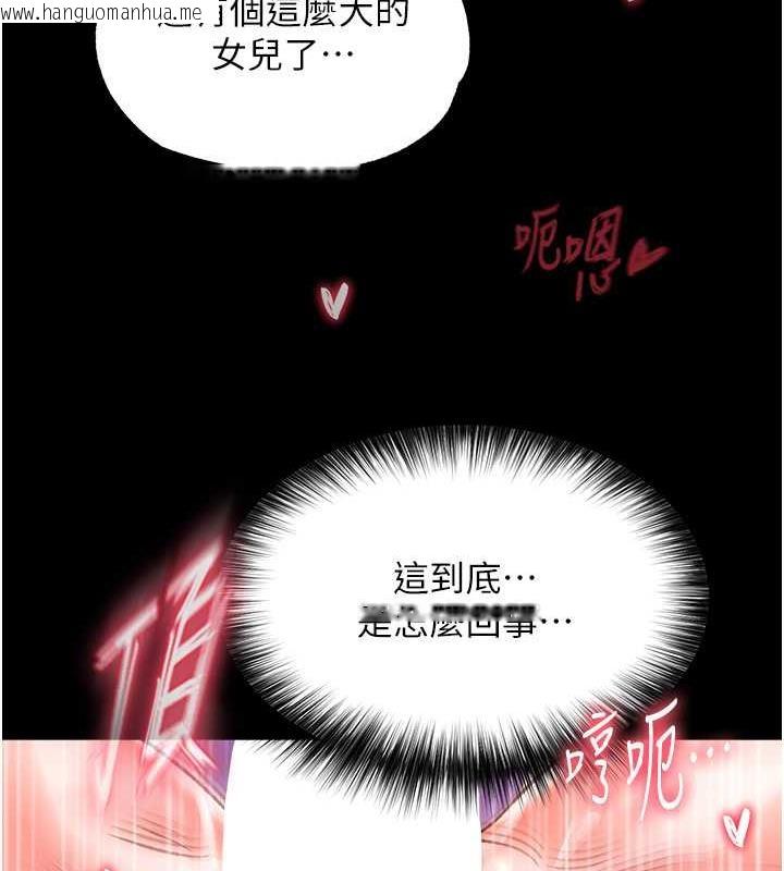 韩国漫画色雕英雄传：一捅天下韩漫_色雕英雄传：一捅天下-第42话-先生要开始教课啰!在线免费阅读-韩国漫画-第127张图片