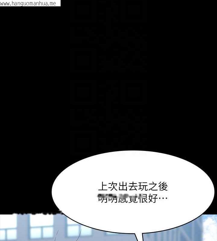 韩国漫画超级公务员韩漫_超级公务员-第126话-软屌秉宪的请求在线免费阅读-韩国漫画-第127张图片