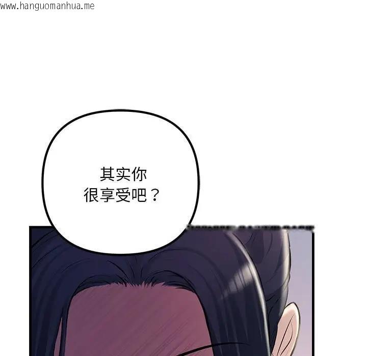 韩国漫画走味的初恋/不正常关系韩漫_走味的初恋/不正常关系-第35话在线免费阅读-韩国漫画-第79张图片