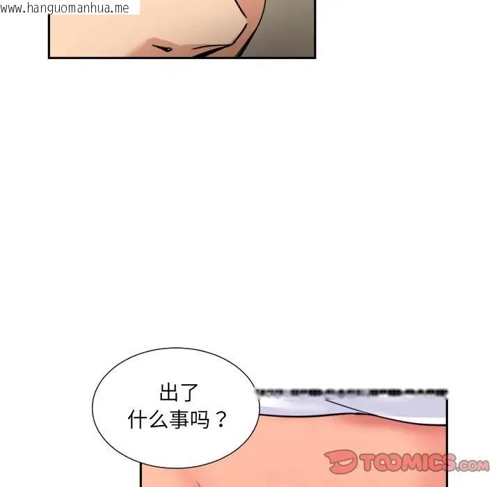 韩国漫画调教小娇妻/调教妻子韩漫_调教小娇妻/调教妻子-第37话在线免费阅读-韩国漫画-第33张图片