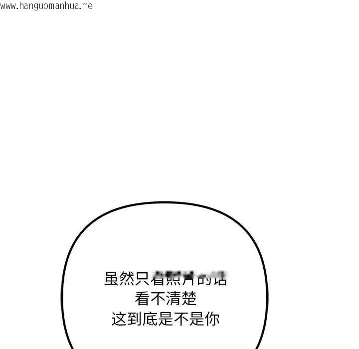 韩国漫画走味的初恋/不正常关系韩漫_走味的初恋/不正常关系-第35话在线免费阅读-韩国漫画-第7张图片