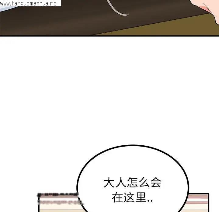 韩国漫画毒酒韩漫_毒酒-第21话在线免费阅读-韩国漫画-第11张图片