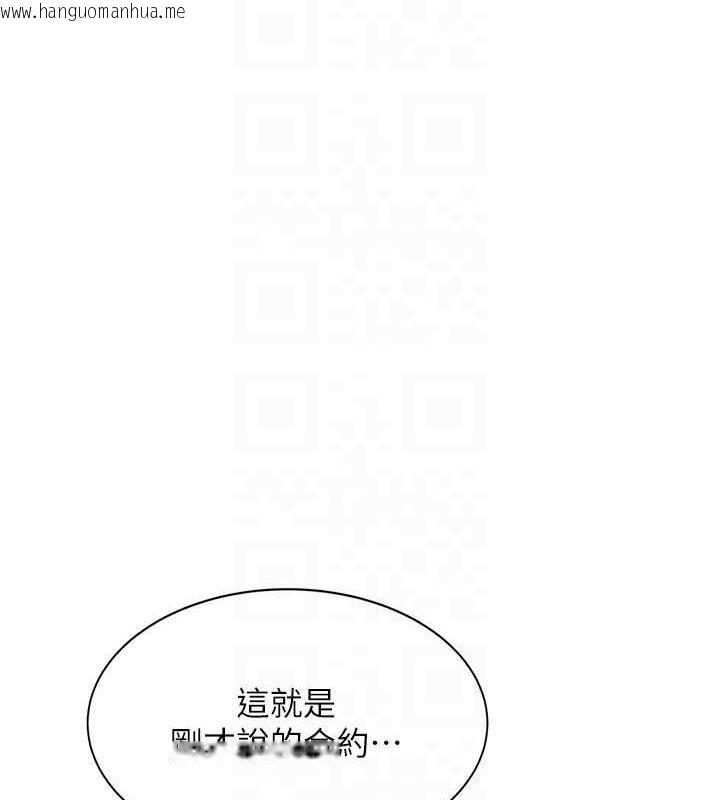 韩国漫画性运刮刮乐韩漫_性运刮刮乐-第14话-酒后求我进来的上司在线免费阅读-韩国漫画-第118张图片