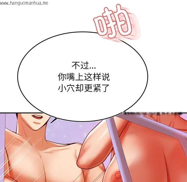 韩国漫画老师的课外教学/我的专属老师韩漫_老师的课外教学/我的专属老师-第43话在线免费阅读-韩国漫画-第106张图片