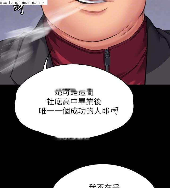 韩国漫画傀儡韩漫_傀儡-第328话-庭审开始在线免费阅读-韩国漫画-第46张图片