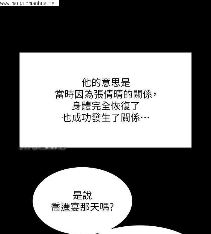 韩国漫画超级公务员韩漫_超级公务员-第126话-软屌秉宪的请求在线免费阅读-韩国漫画-第130张图片