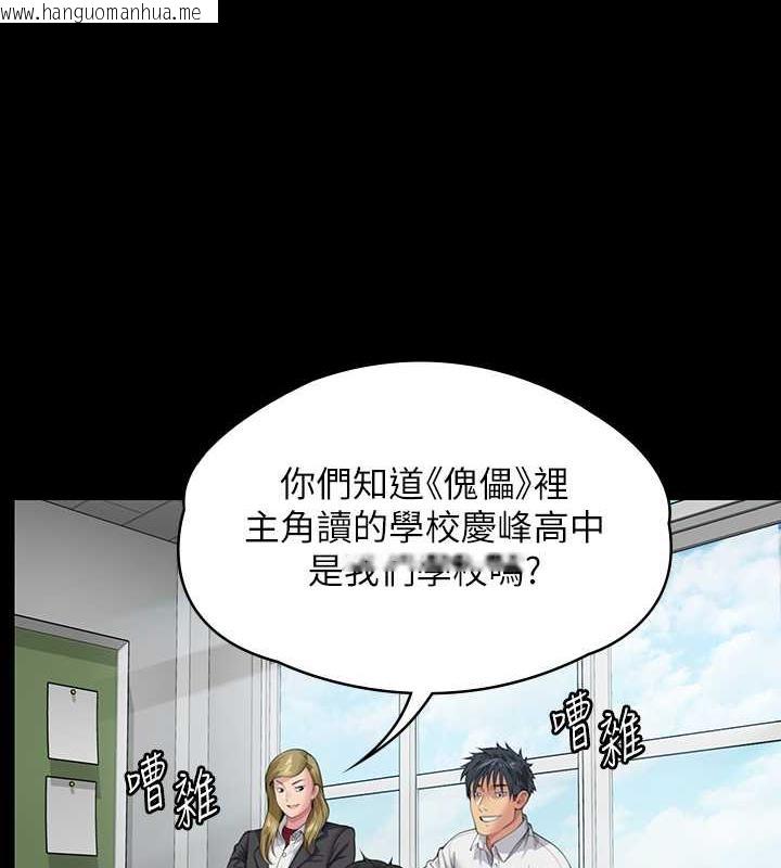 韩国漫画傀儡韩漫_傀儡-第328话-庭审开始在线免费阅读-韩国漫画-第34张图片