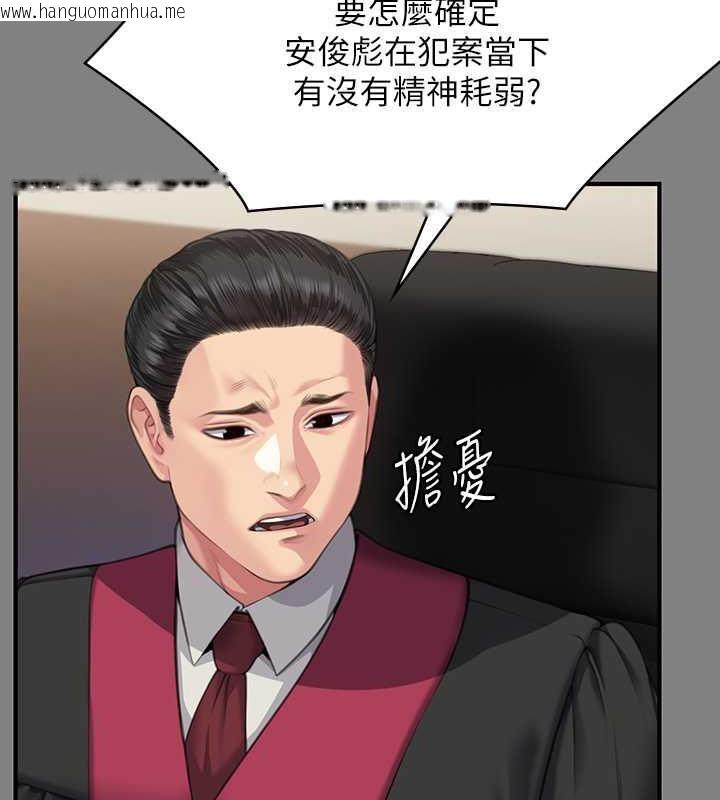 韩国漫画傀儡韩漫_傀儡-第328话-庭审开始在线免费阅读-韩国漫画-第108张图片