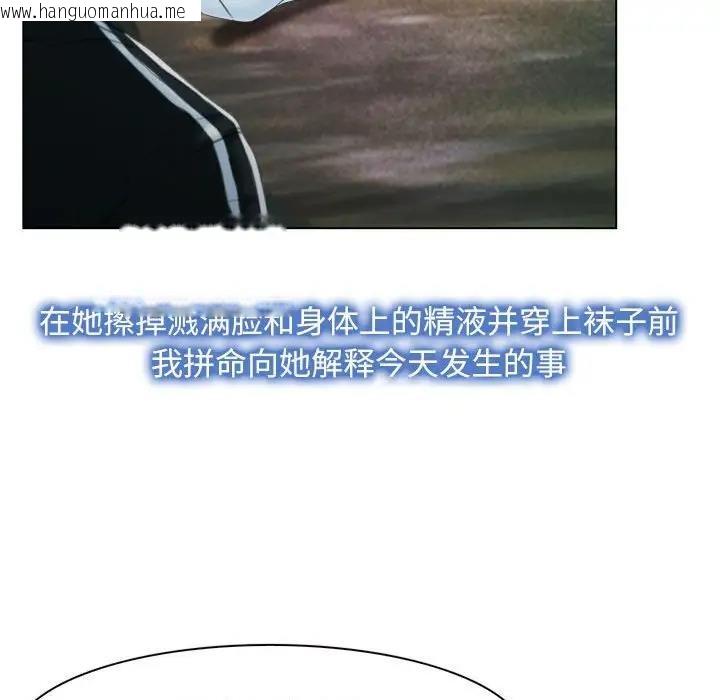 韩国漫画寻找初恋韩漫_寻找初恋-第6话在线免费阅读-韩国漫画-第11张图片