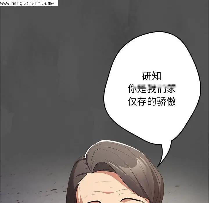 韩国漫画游戏不能这样玩/游戏规则我来定韩漫_游戏不能这样玩/游戏规则我来定-第55话在线免费阅读-韩国漫画-第118张图片