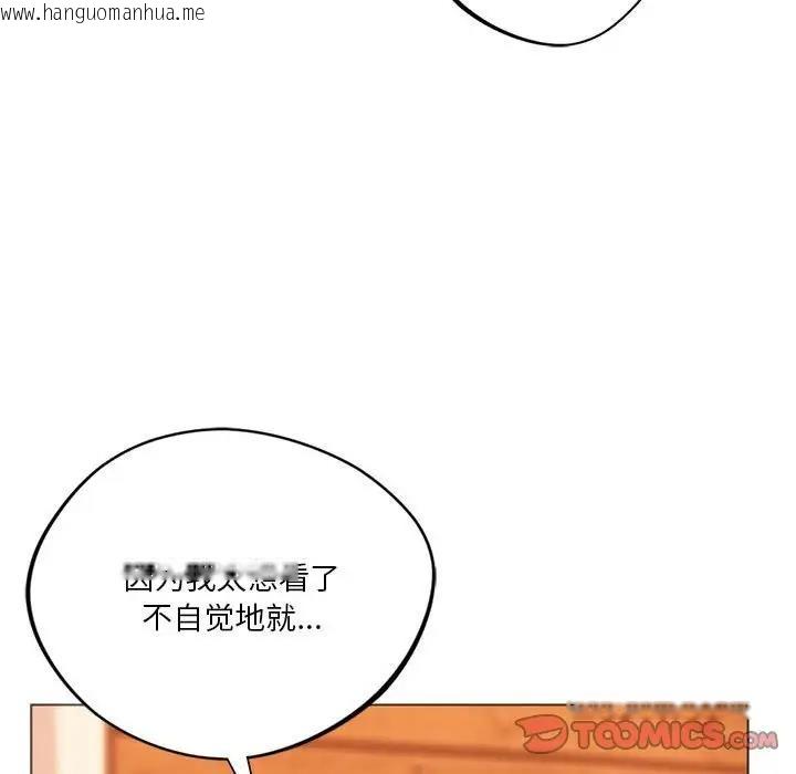 韩国漫画同学！好久不见/同级生韩漫_同学！好久不见/同级生-第26话在线免费阅读-韩国漫画-第44张图片