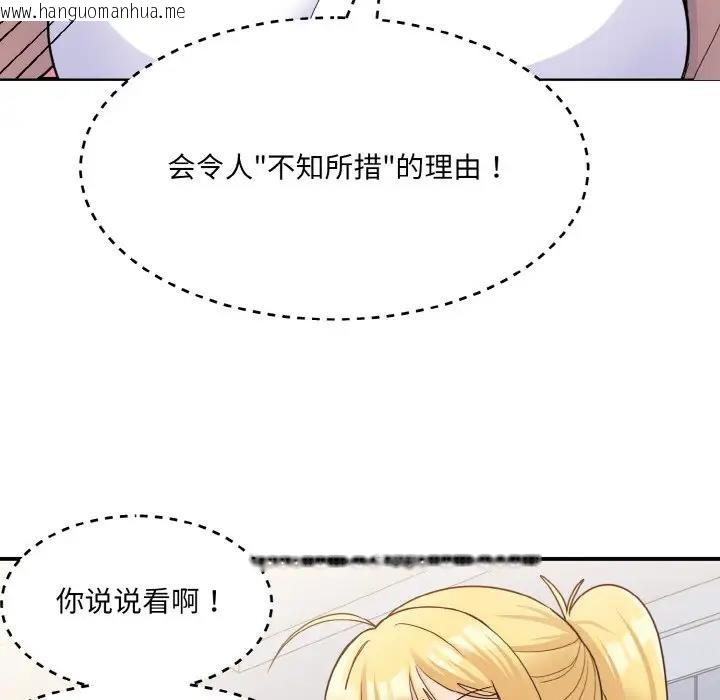 韩国漫画打脸的告白韩漫_打脸的告白-第4话在线免费阅读-韩国漫画-第14张图片