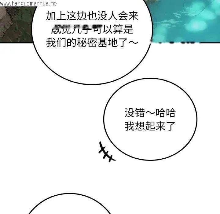 韩国漫画返乡后的春天/要在乡下一起生活吗？韩漫_返乡后的春天/要在乡下一起生活吗？-第18话在线免费阅读-韩国漫画-第51张图片