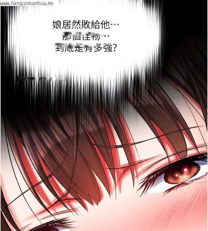 韩国漫画色雕英雄传：一捅天下韩漫_色雕英雄传：一捅天下-第42话-先生要开始教课啰!在线免费阅读-韩国漫画-第45张图片