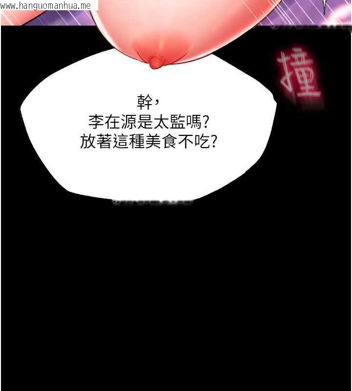 韩国漫画色雕英雄传：一捅天下韩漫_色雕英雄传：一捅天下-第42话-先生要开始教课啰!在线免费阅读-韩国漫画-第104张图片