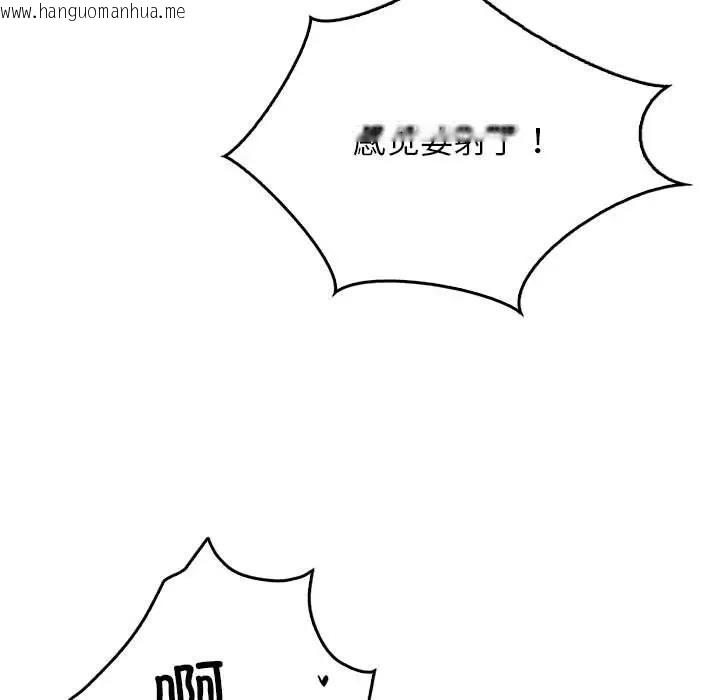 韩国漫画情定大阪韩漫_情定大阪-第38话在线免费阅读-韩国漫画-第44张图片