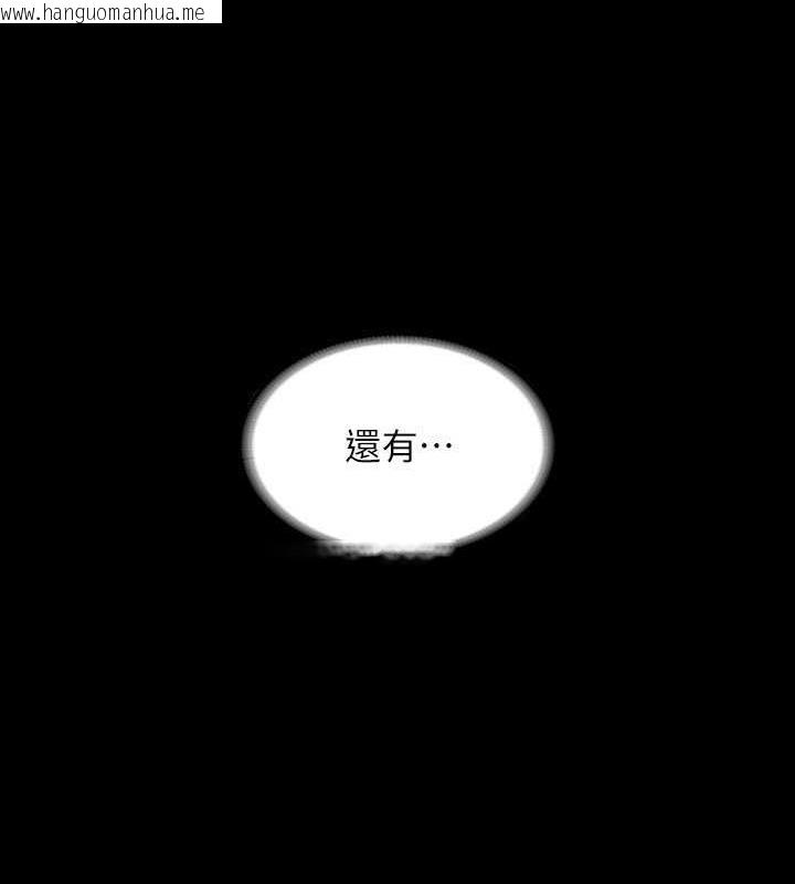 韩国漫画超级公务员韩漫_超级公务员-第126话-软屌秉宪的请求在线免费阅读-韩国漫画-第44张图片