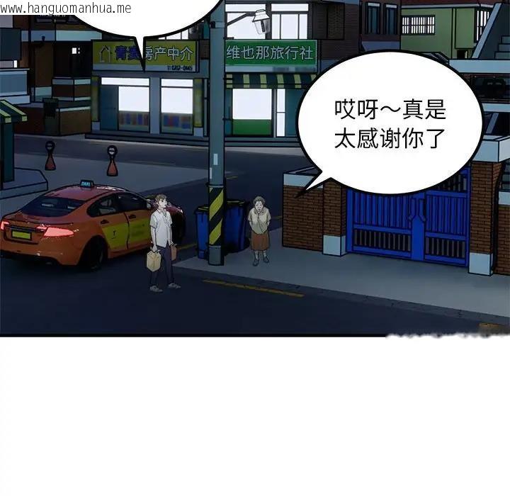 韩国漫画好运出租车/好运计程车韩漫_好运出租车/好运计程车-第16话在线免费阅读-韩国漫画-第33张图片