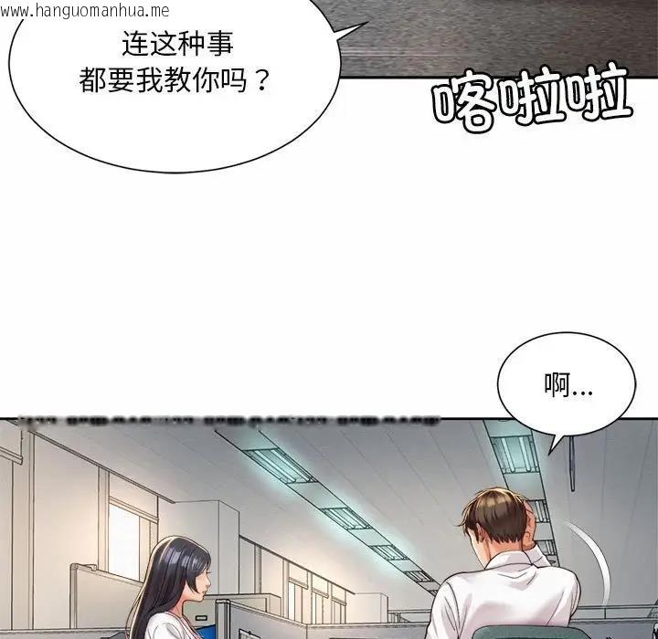 韩国漫画上班也要谈恋爱/社内恋爱韩漫_上班也要谈恋爱/社内恋爱-第33话在线免费阅读-韩国漫画-第59张图片