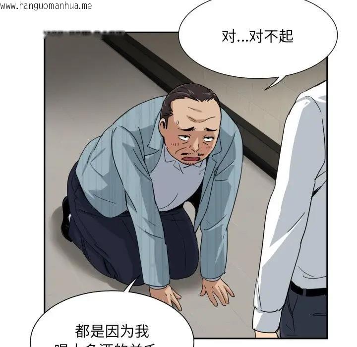 韩国漫画调教小娇妻/调教妻子韩漫_调教小娇妻/调教妻子-第37话在线免费阅读-韩国漫画-第89张图片