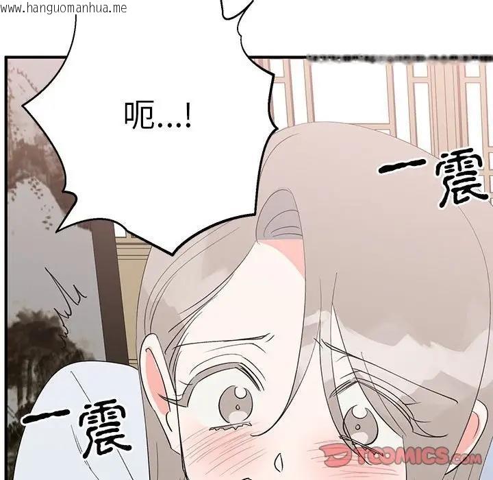 韩国漫画毒酒韩漫_毒酒-第21话在线免费阅读-韩国漫画-第63张图片