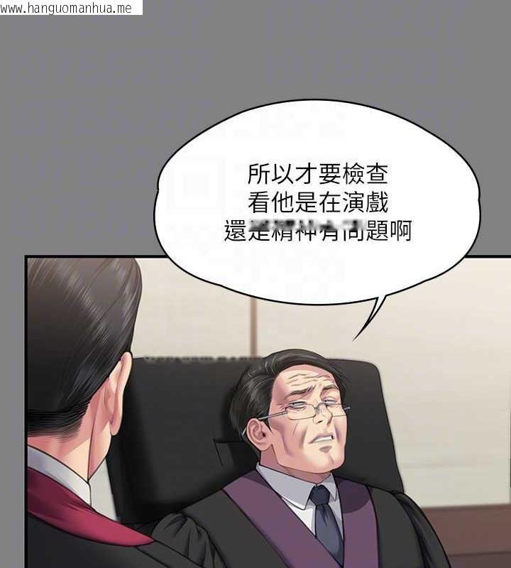 韩国漫画傀儡韩漫_傀儡-第328话-庭审开始在线免费阅读-韩国漫画-第106张图片