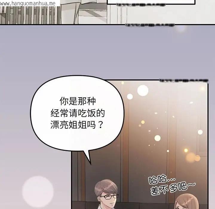 韩国漫画协议关系韩漫_协议关系-第5话在线免费阅读-韩国漫画-第93张图片