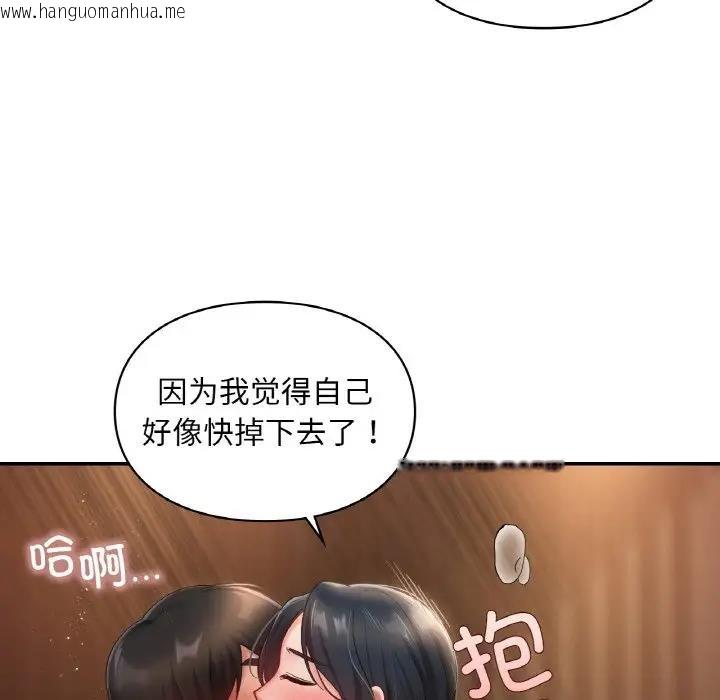 韩国漫画爱的游乐园/游乐园男女韩漫_爱的游乐园/游乐园男女-第23话在线免费阅读-韩国漫画-第101张图片