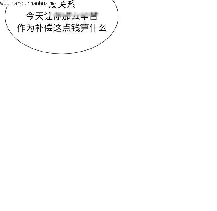 韩国漫画调教小娇妻/调教妻子韩漫_调教小娇妻/调教妻子-第37话在线免费阅读-韩国漫画-第119张图片