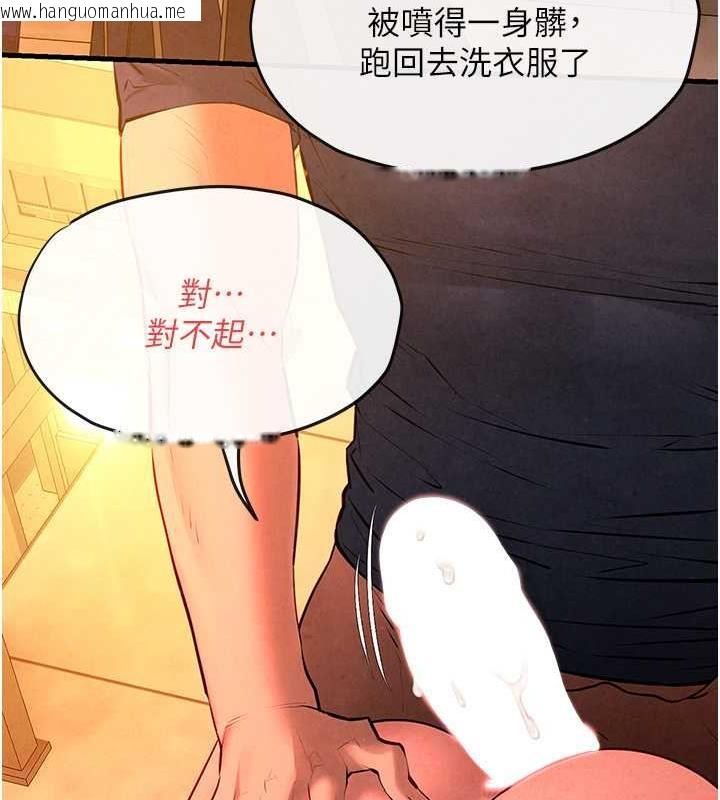 韩国漫画欲海交锋韩漫_欲海交锋-第35话-乱尿尿就是欠修理在线免费阅读-韩国漫画-第71张图片