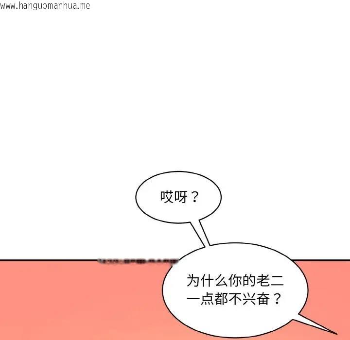 韩国漫画神秘香味研究室/情迷研究室韩漫_神秘香味研究室/情迷研究室-第31话在线免费阅读-韩国漫画-第52张图片