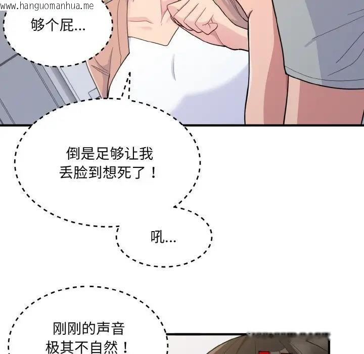 韩国漫画打脸的告白韩漫_打脸的告白-第4话在线免费阅读-韩国漫画-第33张图片