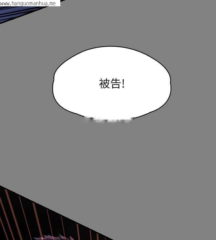 韩国漫画傀儡韩漫_傀儡-第328话-庭审开始在线免费阅读-韩国漫画-第135张图片