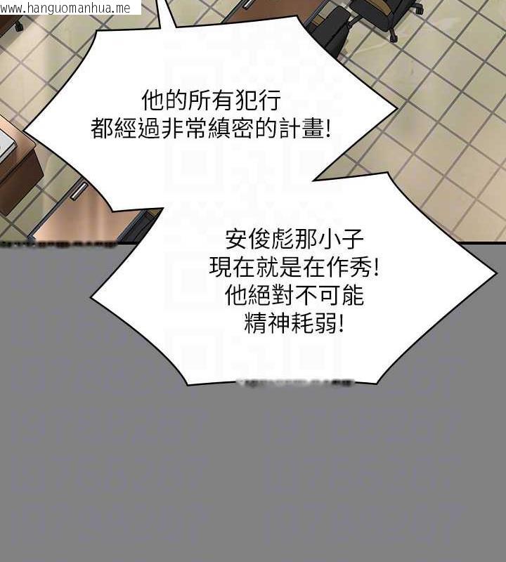 韩国漫画傀儡韩漫_傀儡-第328话-庭审开始在线免费阅读-韩国漫画-第105张图片