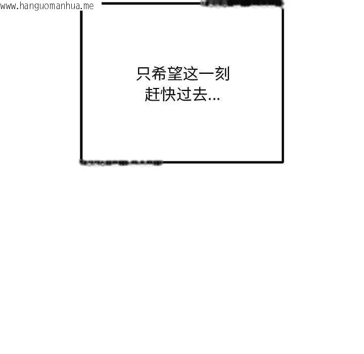 韩国漫画走味的初恋/不正常关系韩漫_走味的初恋/不正常关系-第35话在线免费阅读-韩国漫画-第148张图片