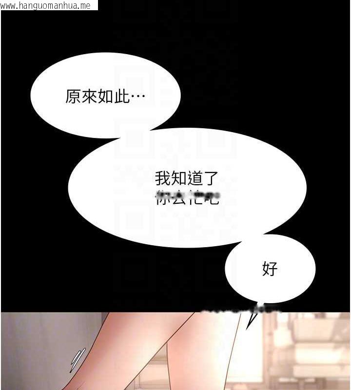 韩国漫画老板娘的诱惑韩漫_老板娘的诱惑-第9话-和老公以外的男人欢愉在线免费阅读-韩国漫画-第116张图片