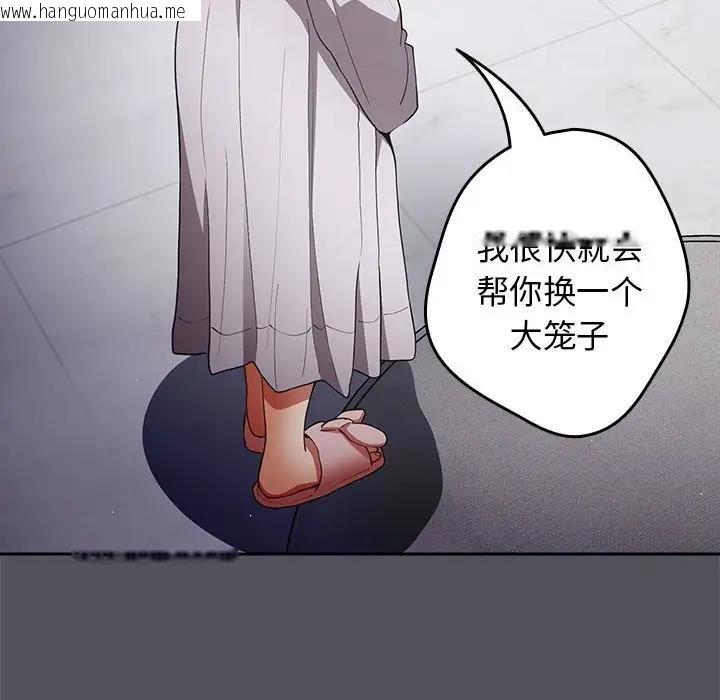 韩国漫画游戏不能这样玩/游戏规则我来定韩漫_游戏不能这样玩/游戏规则我来定-第55话在线免费阅读-韩国漫画-第14张图片