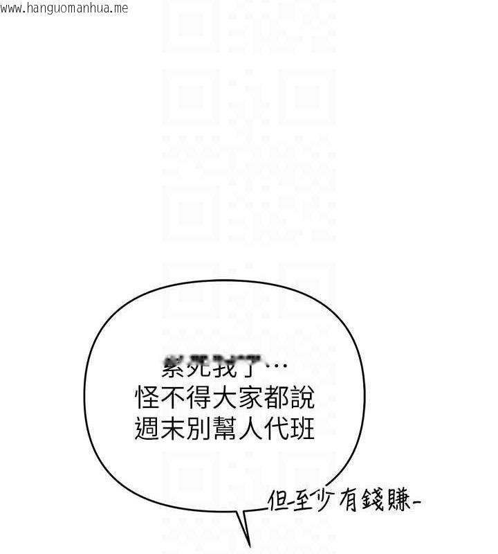 韩国漫画贪婪游戏韩漫_贪婪游戏-第31话-最刺激的性爱影片在线免费阅读-韩国漫画-第98张图片