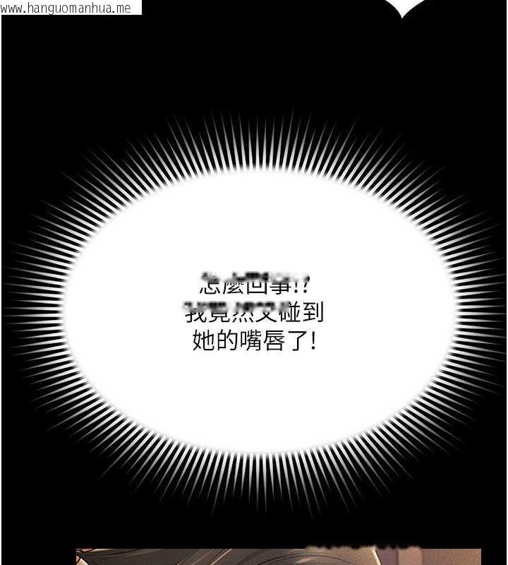 韩国漫画萌鬼饭店实录韩漫_萌鬼饭店实录-第18话-妳下面好湿在线免费阅读-韩国漫画-第26张图片