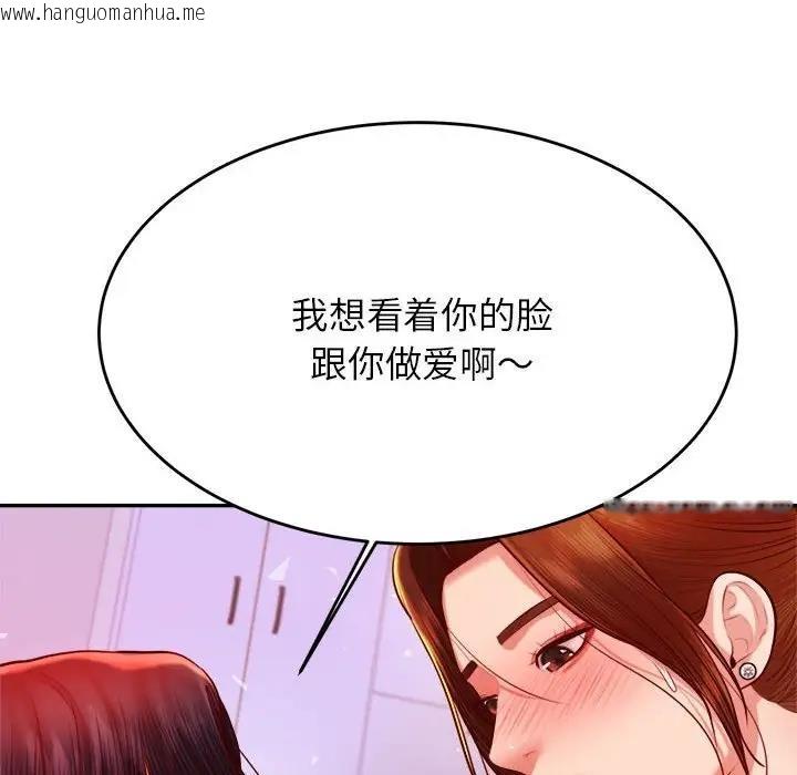 韩国漫画老师的课外教学/我的专属老师韩漫_老师的课外教学/我的专属老师-第43话在线免费阅读-韩国漫画-第126张图片