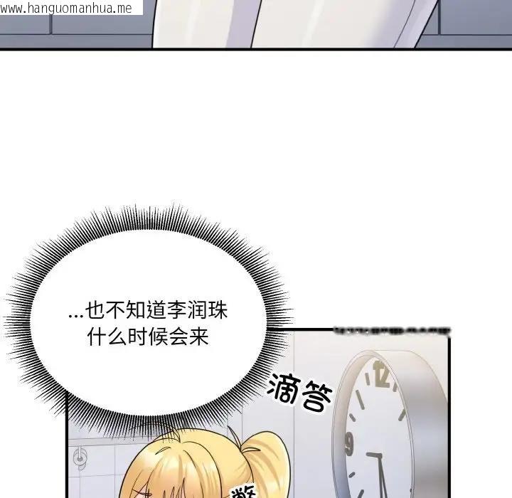 韩国漫画打脸的告白韩漫_打脸的告白-第4话在线免费阅读-韩国漫画-第48张图片